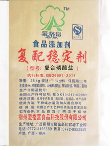 面制品防粘连不断条的创新选择——复合磷酸盐改良剂深度解析