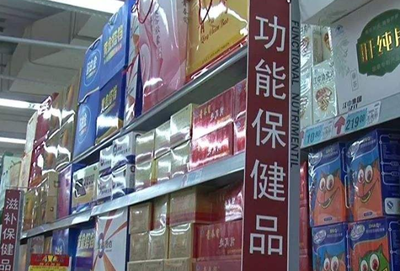 国家市场监管总局拟规定 保健产品须标注“本品不能代替药品”等警示语